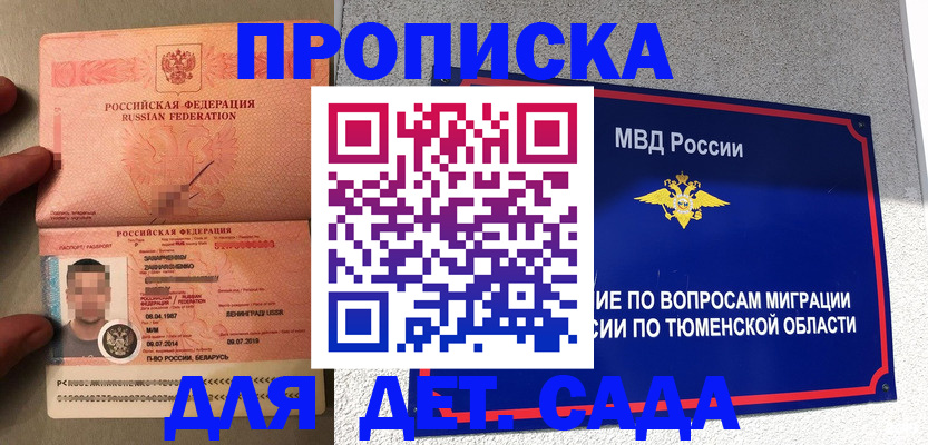 временная регистрация в квартире в Дзержинском