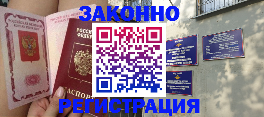 миграционный учет в Дзержинском